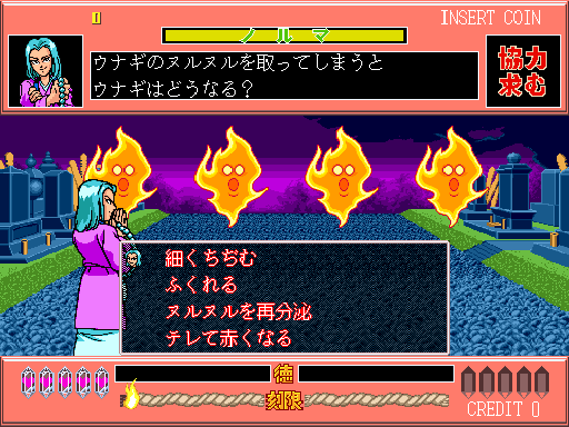 Quiz Ghost Hunter (Japan, ROM Based) Screenshot 1